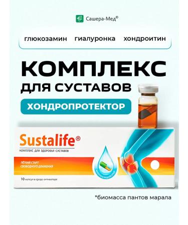 Sustalife Sustal iFe joint capsules 1pc