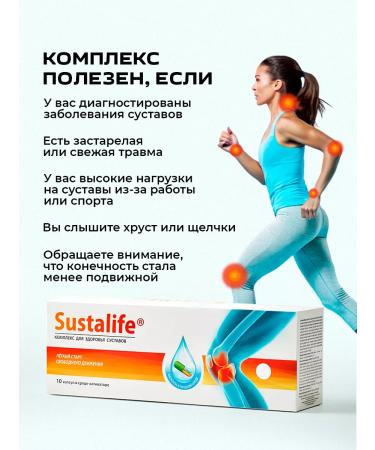 Sustalife Sustal iFe joint capsules 1pc - Buy Online on GoSupps.com
