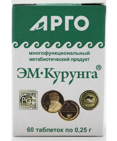 ARGO EM Kurung Metabiotic multifunctional - Buy Online on GoSupps.com