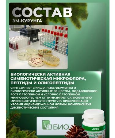 ARGO EM Kurung Metabiotic multifunctional - Buy Online on GoSupps.com