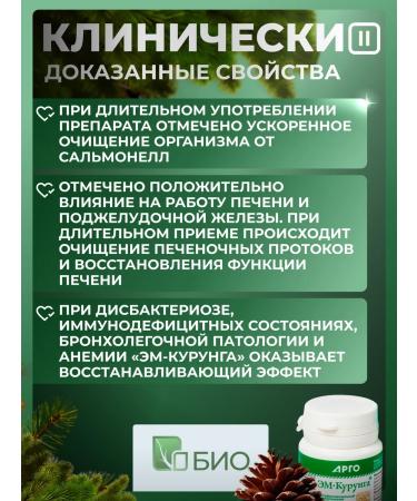 ARGO EM Kurung Metabiotic multifunctional - Buy Online on GoSupps.com