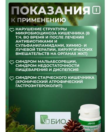 ARGO EM Kurung Metabiotic multifunctional - Buy Online on GoSupps.com