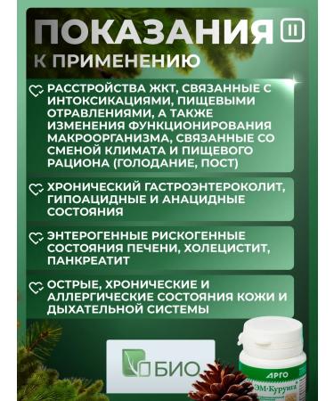 ARGO EM Kurung Metabiotic multifunctional - Buy Online on GoSupps.com