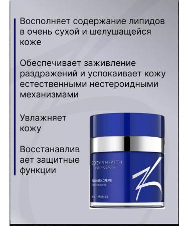 Zo skin health by Zein Obagi Recovery Creme 50 ml recovery - Buy Online on GoSupps.com