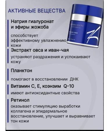 Zo skin health by Zein Obagi Recovery Creme 50 ml recovery - Buy Online on GoSupps.com