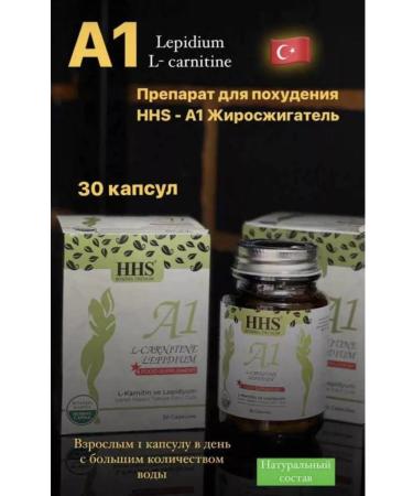 HHS - A1 HHS A1 L-Carnitine LEPIDIUM During weight loss
