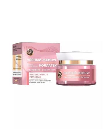 Black Pearl Facial dairy cream Intensively nutrition with a collagen 46 ml - Buy Online on GoSupps.com