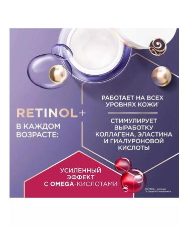Black Pearl Face cream Night Self -combination Retinol 46+ - Buy Online on GoSupps.com