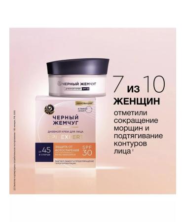 Black Pearl Day cream SPF 30 for mature skin 45+ 48 ml - Buy Online on GoSupps.com