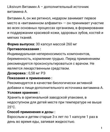 Liksivum Retinola palmitate vitamin A 2Up.*30kaps - Buy Online on GoSupps.com