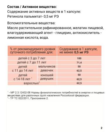 Liksivum Retinola palmitate vitamin A 2Up.*30kaps - Buy Online on GoSupps.com