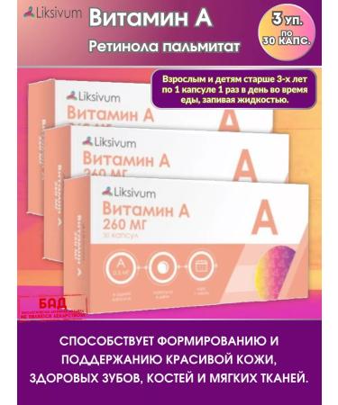 Liksivum Retinola palmitate vitamin A 3Up.*30 kaps