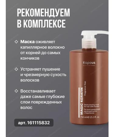 Kapous Shampoo and hair balm Professional set 300 ml - Buy Online on GoSupps.com