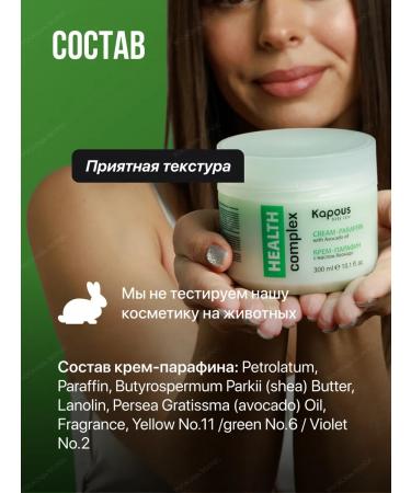 Kapous Paraffin cream for hands and legs cold 300 ml - Buy Online on GoSupps.com