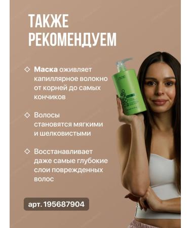 Kapous Hair cream inexceptible smoothing 150 ml - Buy Online on GoSupps.com