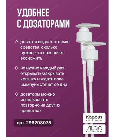 Kapous Shampoo and hair balm Professional set 1050 ml - Buy Online on GoSupps.com