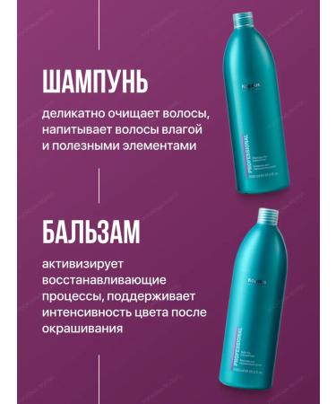 Kapous Shampoo and hair balm Professional set 1050 ml - Buy Online on GoSupps.com