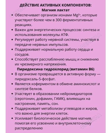 Pharmgroup Magnesium B6 solution for adults and children 3+ 250ml*1pc - Buy Online on GoSupps.com