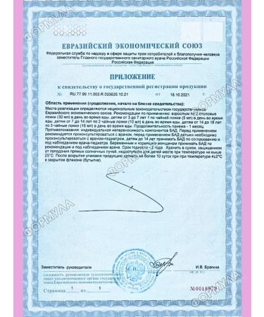 Pharmgroup Magnesium B6 solution for adults and children 3+ 250ml*1pc - Buy Online on GoSupps.com