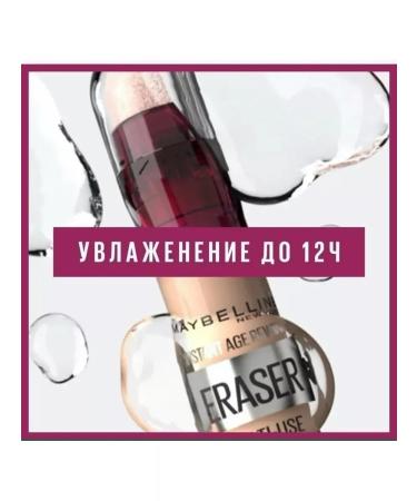 Maybelline New York Multifunctional concoiler Eraser 00 tone - Buy Online on GoSupps.com