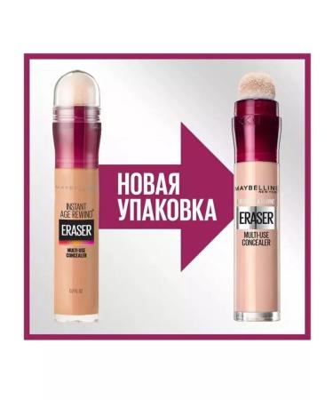 Maybelline New York Multifunctional concealer Instant Eraser 115 tone - Buy Online on GoSupps.com