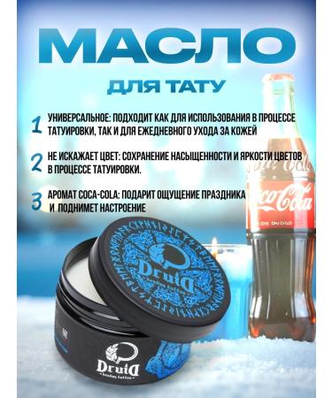 Druid Tattoo Solid oil for tattoo tattoo and permanent - Buy Online on GoSupps.com