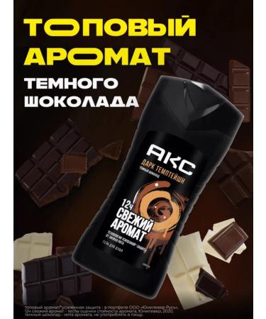 Axe Shower gel "Dark Temption" 250 ml - Buy Online on GoSupps.com