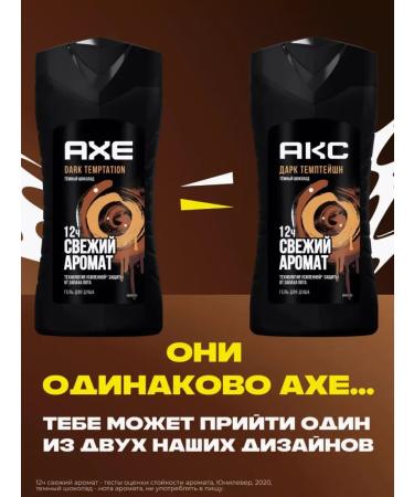 Axe Shower gel "Dark Temption" 250 ml - Buy Online on GoSupps.com