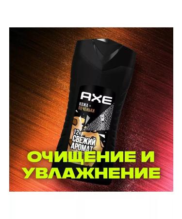 Axe Shower gel "leather and cookies" 250 ml - Buy Online on GoSupps.com