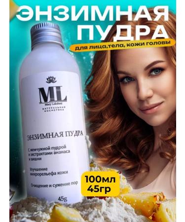 MaryLakshmi Enzyme powder for washing the face and peeling