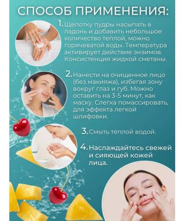 MaryLakshmi Enzyme powder for washing the face and peeling - Buy Online on GoSupps.com