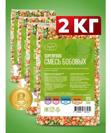 Endaksi Bob mixture for soup 2kg