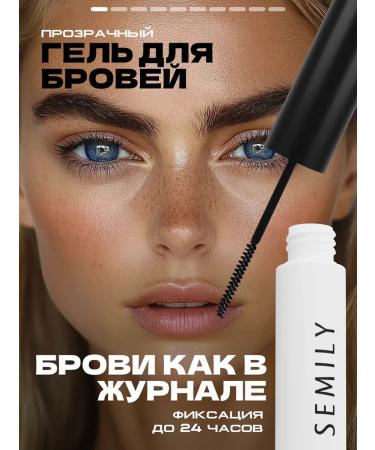 Semily Natural eyebrow gel