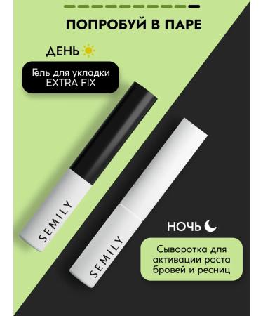 Semily Natural eyebrow gel - Buy Online on GoSupps.com
