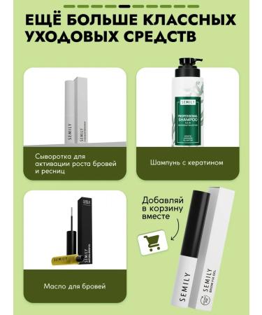 Semily Natural eyebrow gel - Buy Online on GoSupps.com