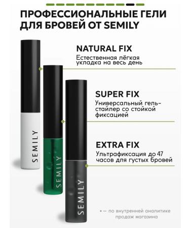 Semily Natural eyebrow gel - Buy Online on GoSupps.com