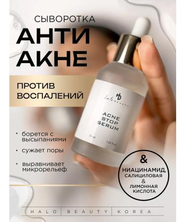 HA LO BEAUTY Korea's face serum