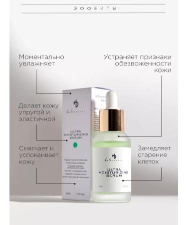 HA LO BEAUTY Moisturizing serum for face - Buy Online on GoSupps.com