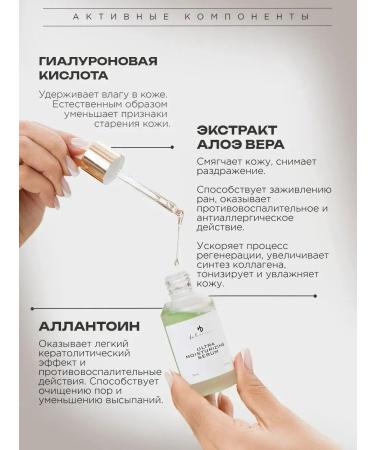 HA LO BEAUTY Moisturizing serum for face - Buy Online on GoSupps.com