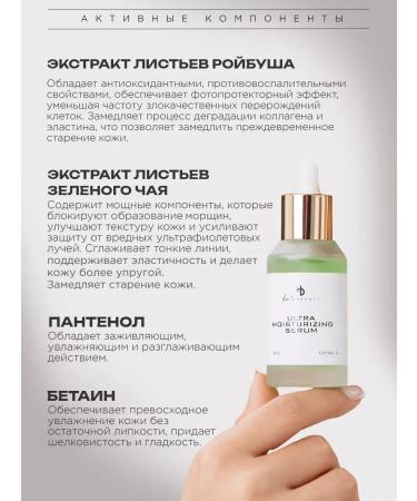 HA LO BEAUTY Moisturizing serum for face - Buy Online on GoSupps.com