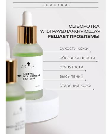HA LO BEAUTY Moisturizing serum for face - Buy Online on GoSupps.com