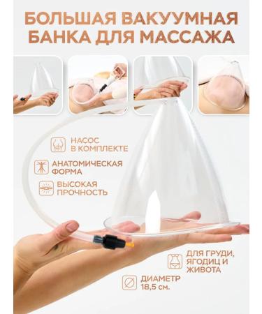 HEALTH LIVES HERE Vacuum bank big for massage buttocks stomach