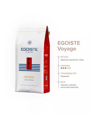 EGOISTE Voyage ground coffee 250g - Buy Online on GoSupps.com