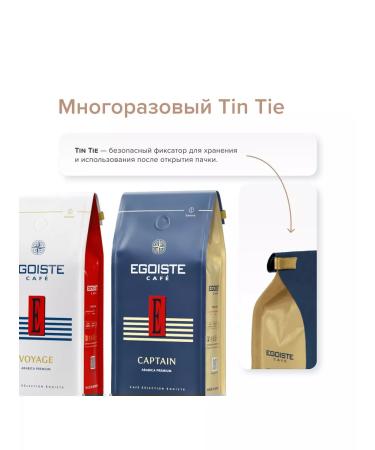 EGOISTE Voyage ground coffee 250g - Buy Online on GoSupps.com