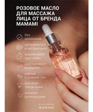 MamaMi Natural anti -aging oil for facial massage and gouasha - Buy Online on GoSupps.com