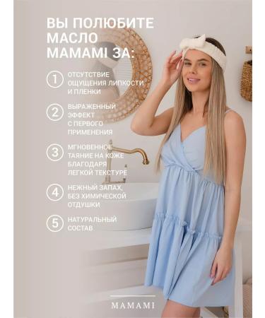 MamaMi Natural anti -aging oil for facial massage and gouasha - Buy Online on GoSupps.com