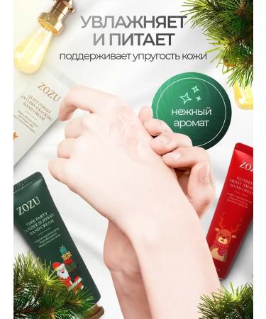 Zozu Hand cream set Gift moisturizing nutritional - Buy Online on GoSupps.com