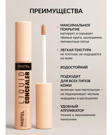 Pastel Cosmetics Classile Face corrector Liquid Concealer 102 Pastel - Buy Online on GoSupps.com