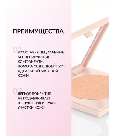 Pastel Cosmetics Show Your Purity Powder 102 Pastel Mattifying Compact Face Powder - Buy Online on GoSupps.com