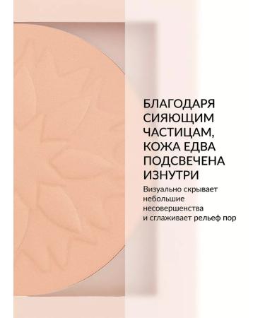 Pastel Cosmetics Show Your Purity Powder 102 Pastel Mattifying Compact Face Powder - Buy Online on GoSupps.com